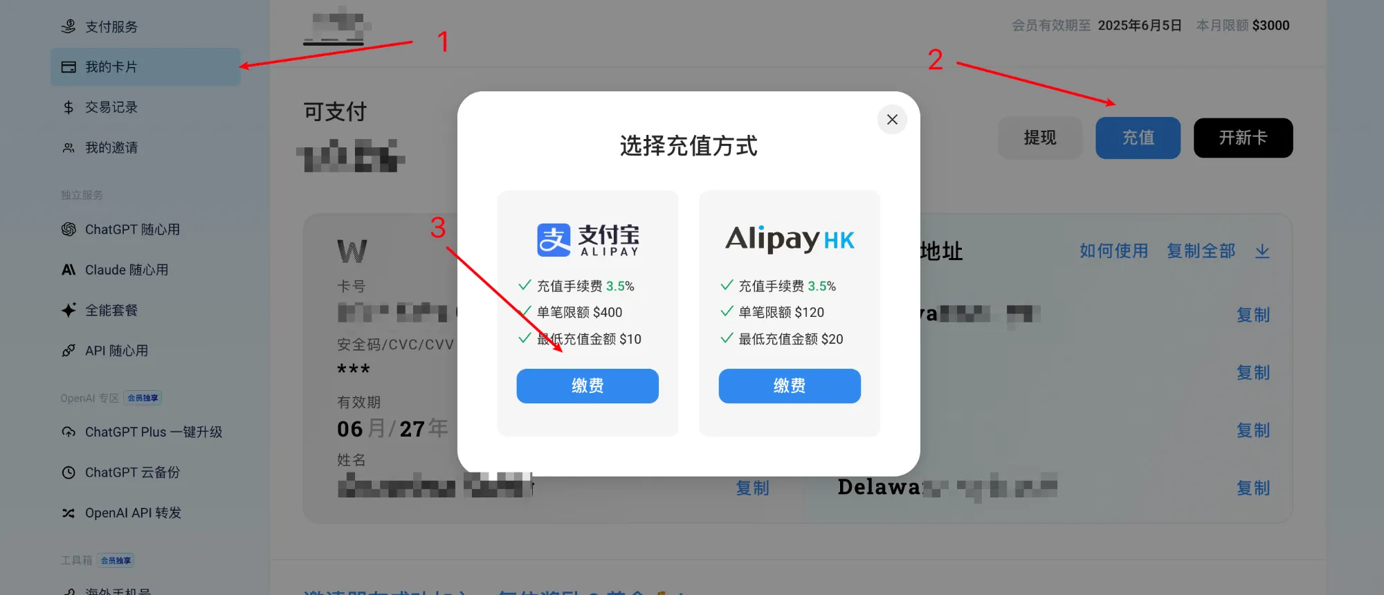 充值