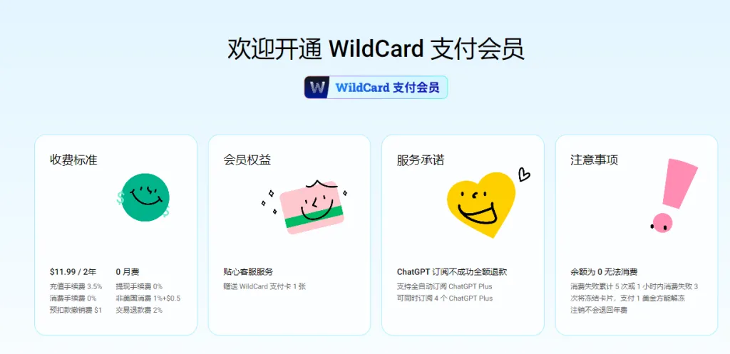 获取虚拟卡