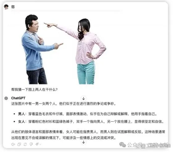 GPT-4o处理示意图
