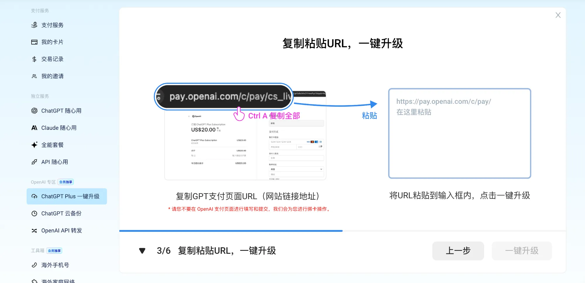 返回升级