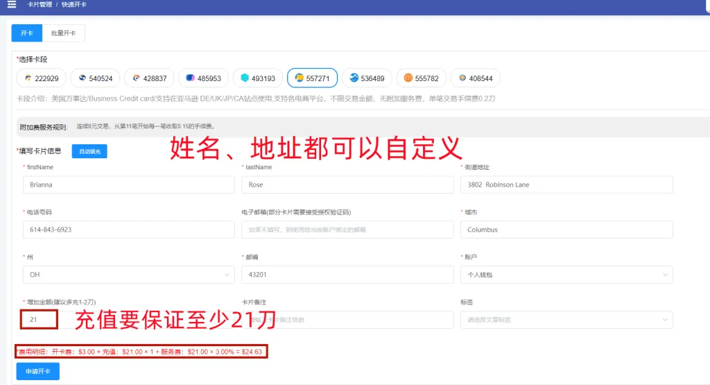 开卡教学