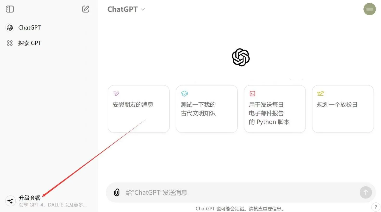升级步骤