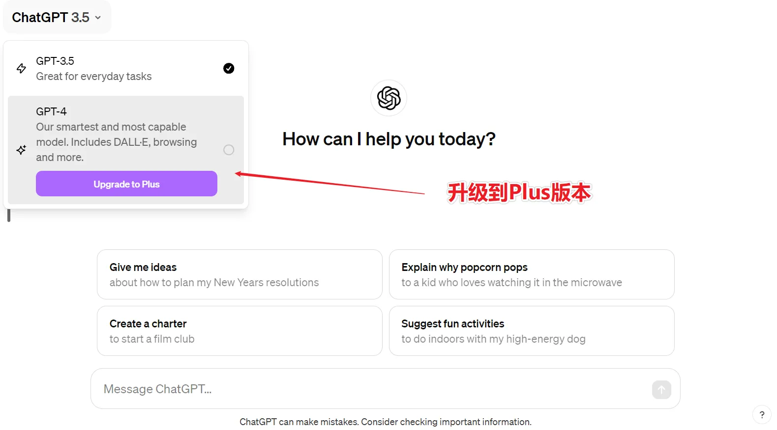 升级至 Plus