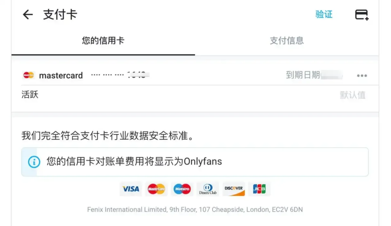 虚拟卡申请示意图
