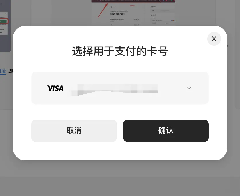 支付完成示例