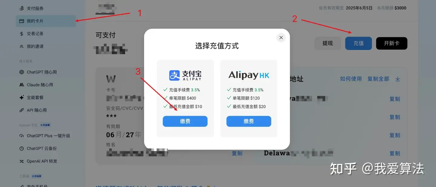 充值示例
