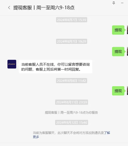 Fomepay 问题截图