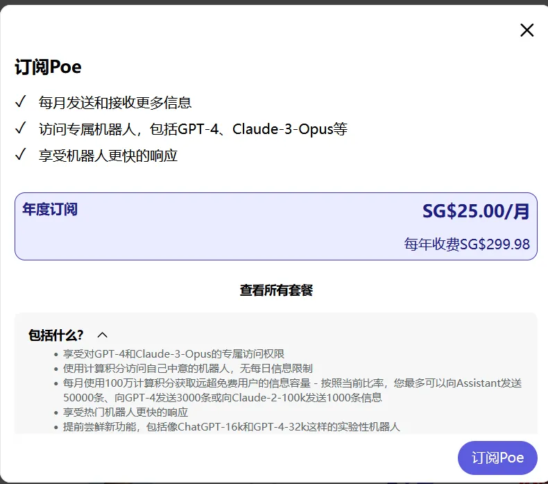 有关Poe的使用信息