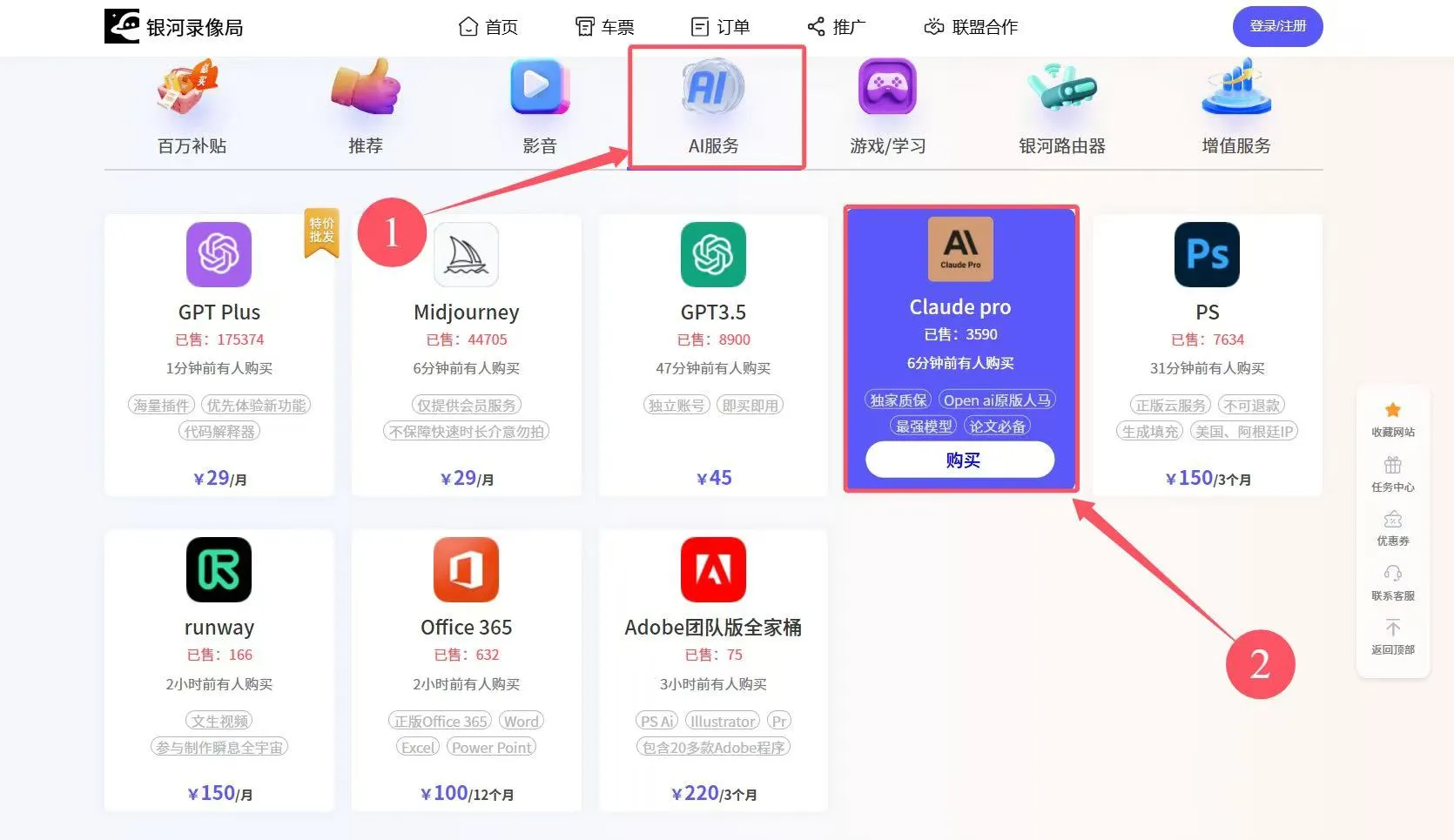 选择AI服务