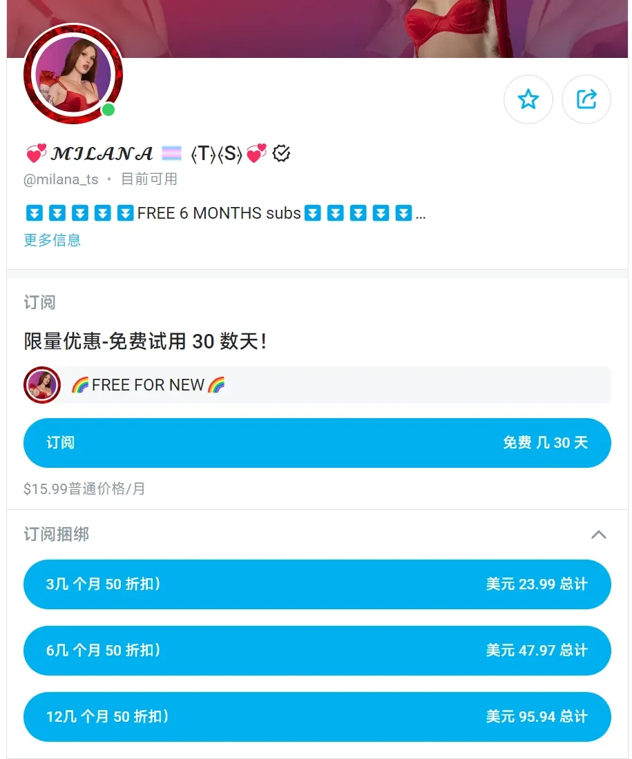 OnlyFans 互动