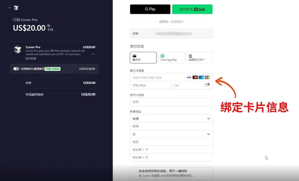 支付页面