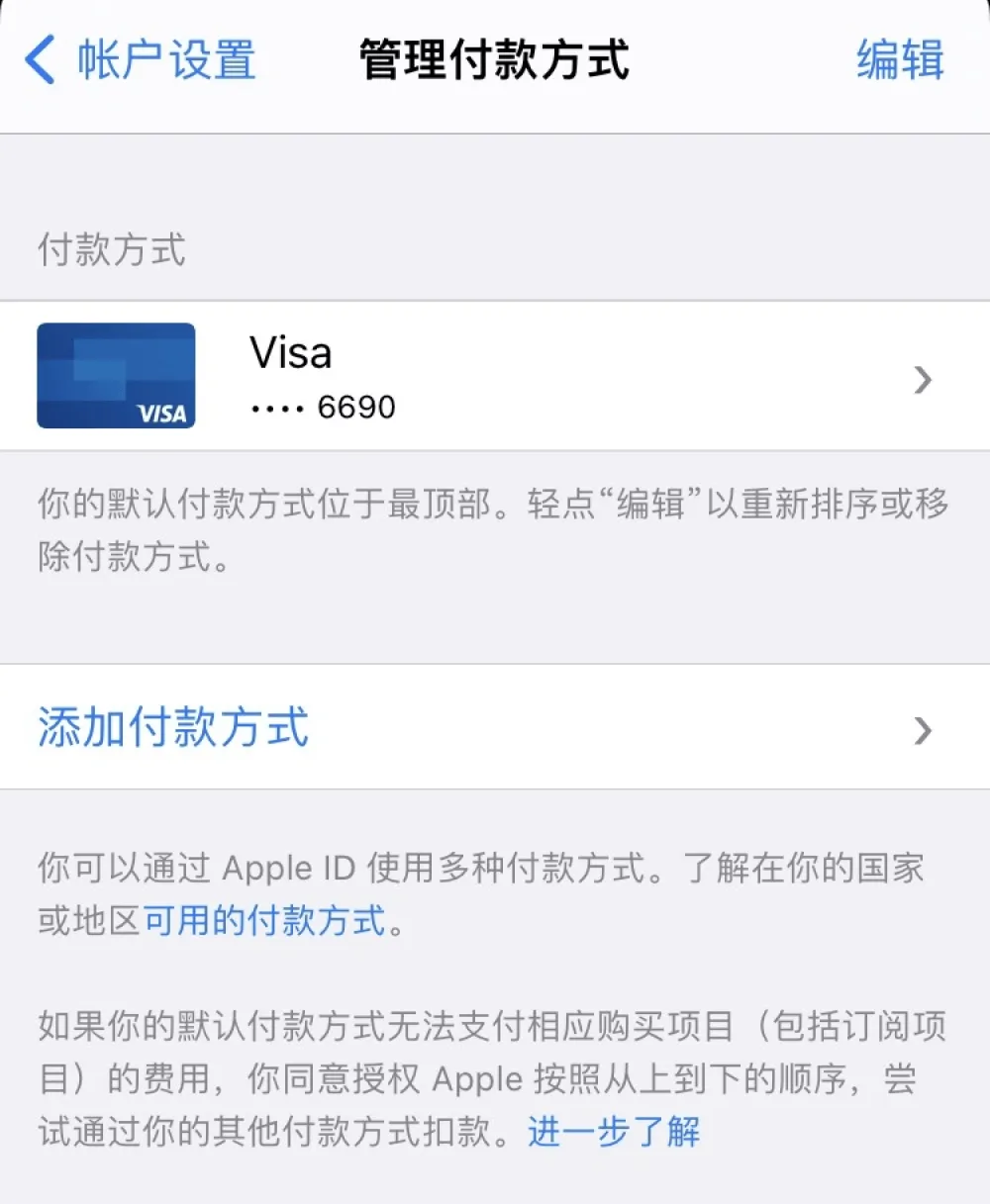 卡片绑定截图