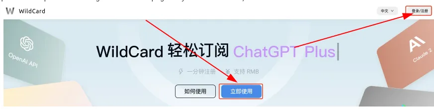 野卡使用过程示例图