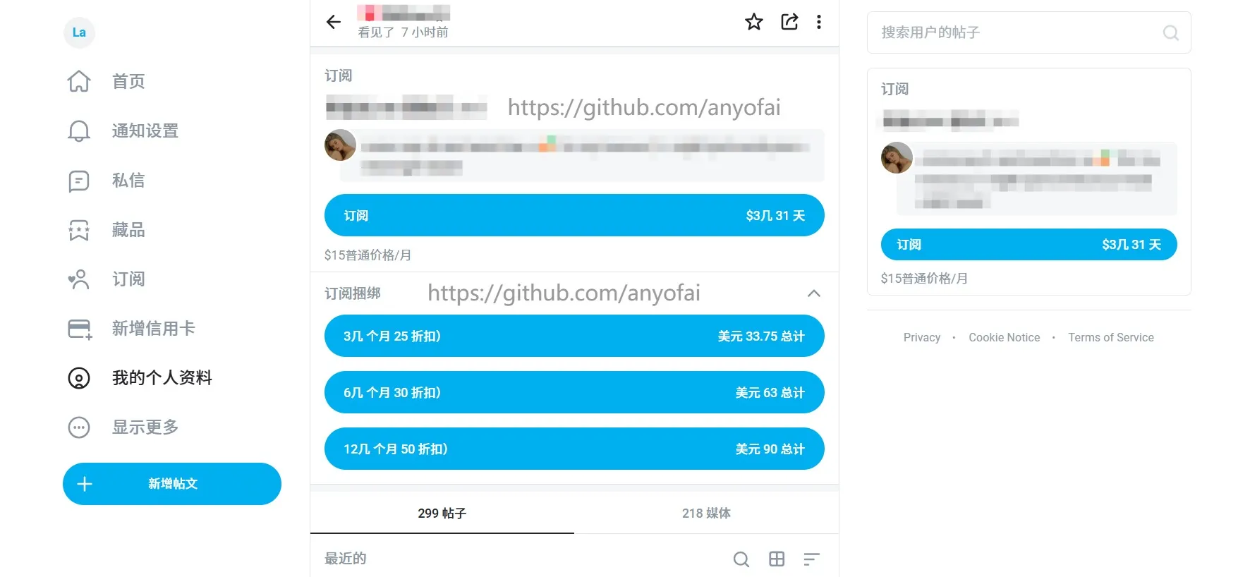 订阅OnlyFans博主