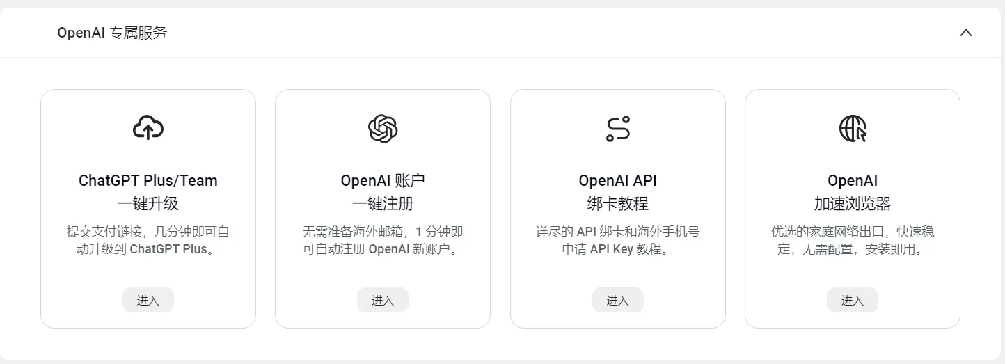 选择一键升级服务