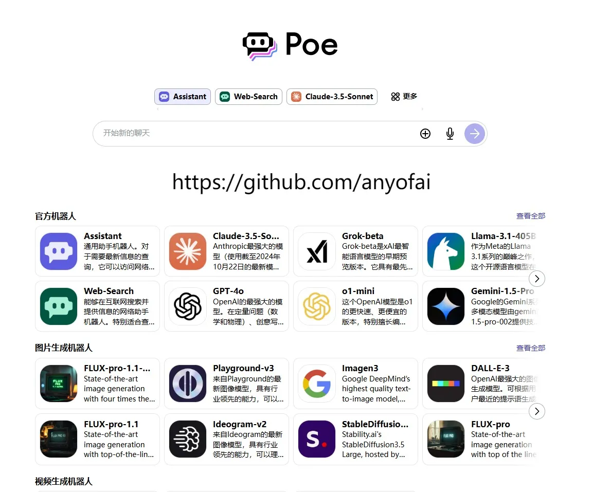 Poe订阅教程示意图