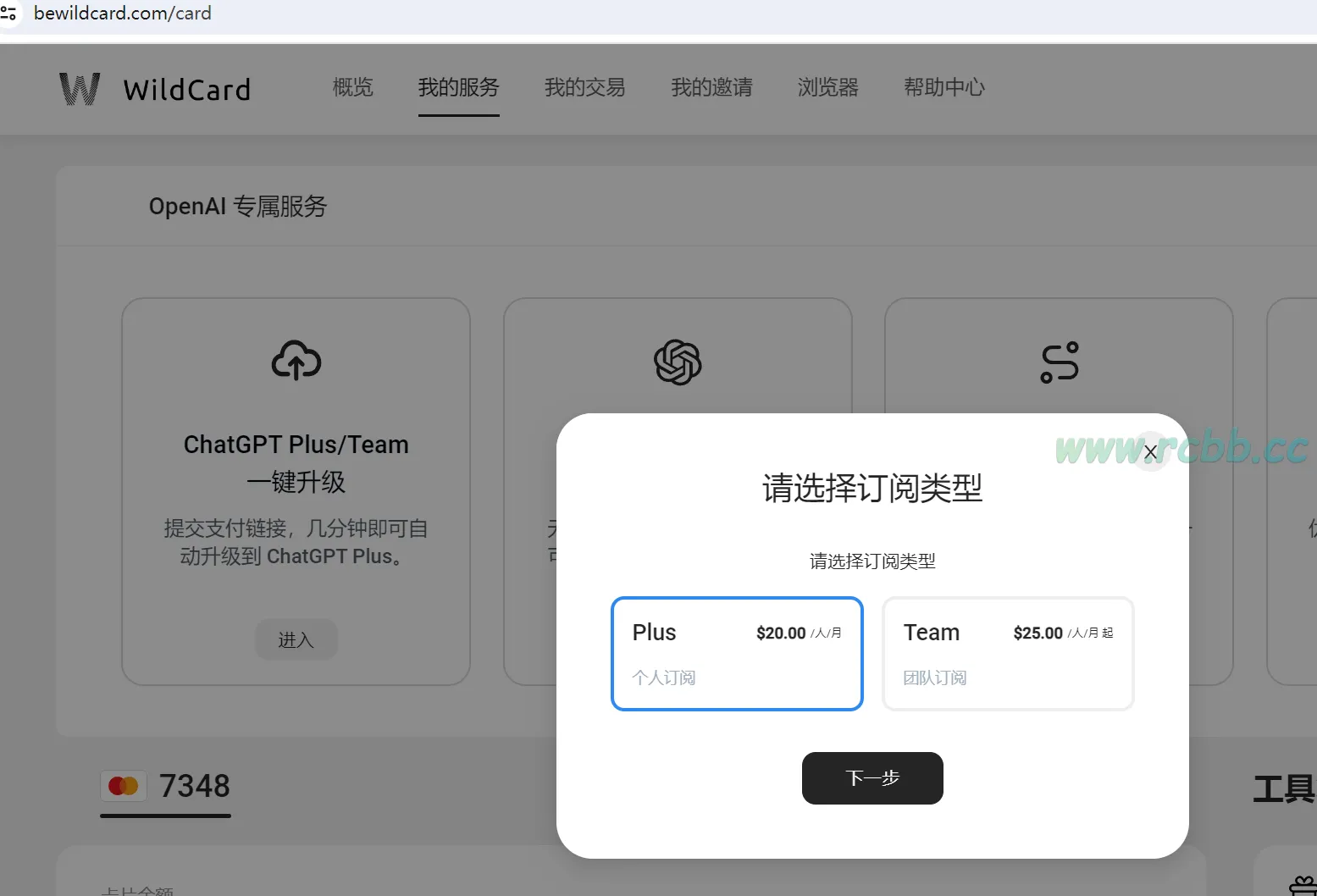 选择个人选项