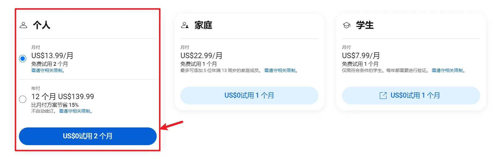 添加信用卡