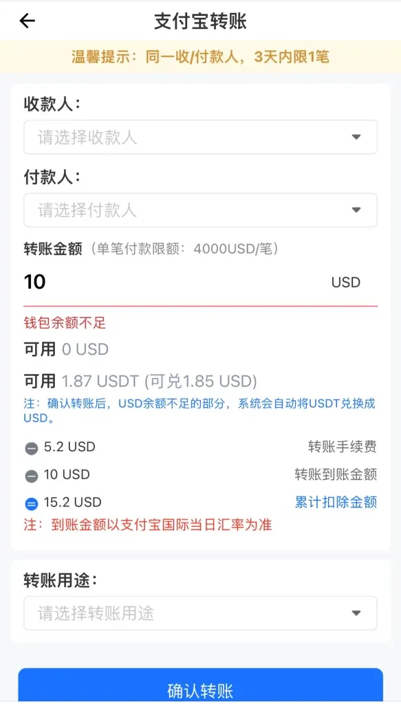 支付宝转账功能