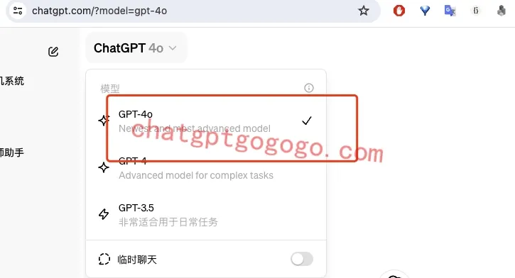 GPT-4o模型