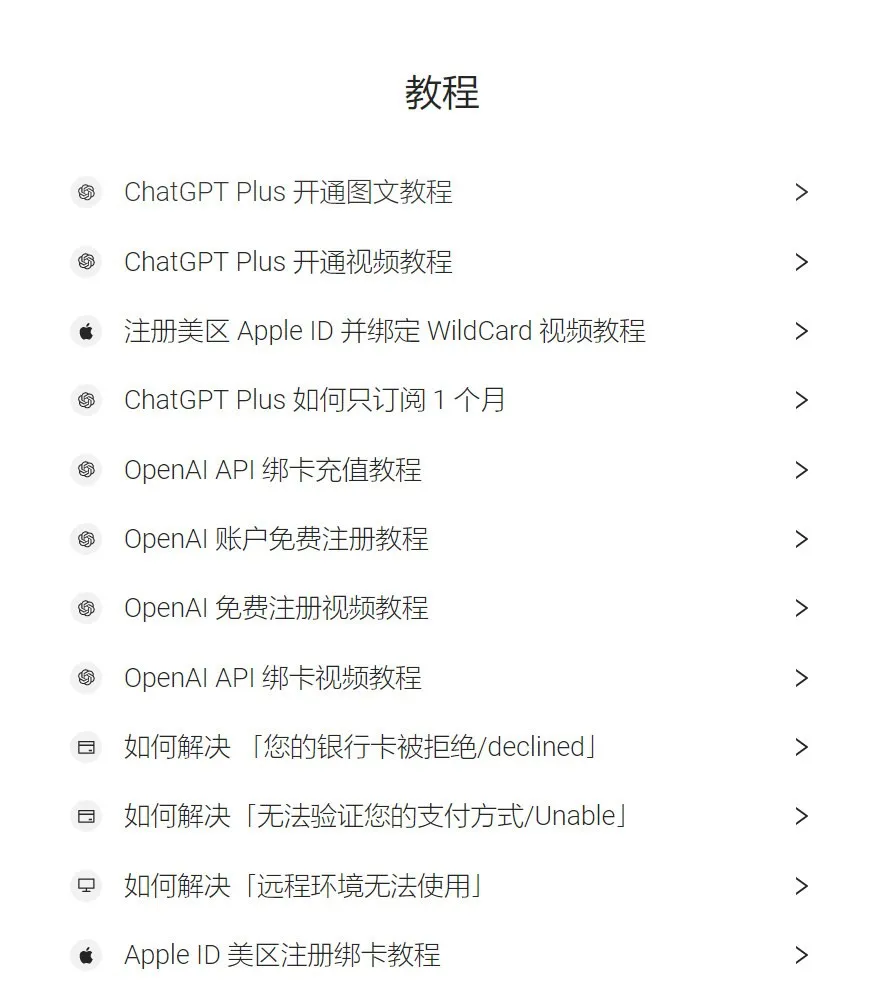 服务保障