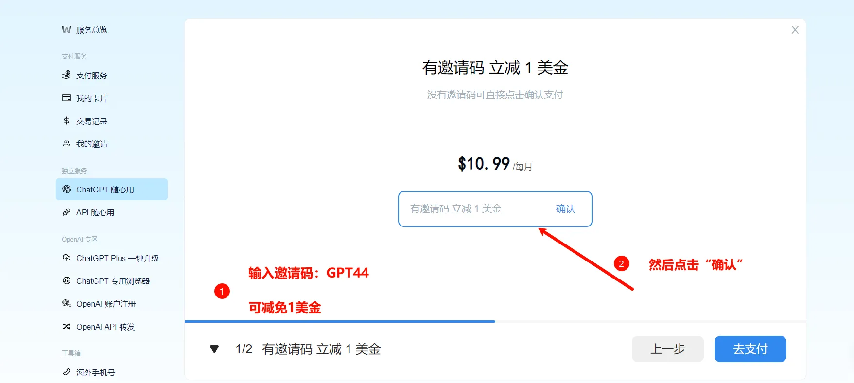 确认