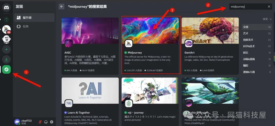 连接Midjourney