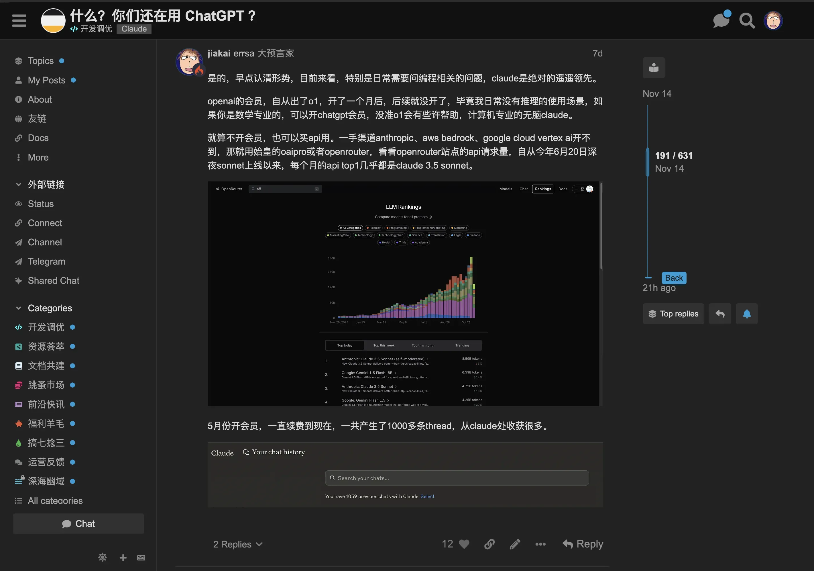 对于秦始皇分享转 Claude 经历的评论
