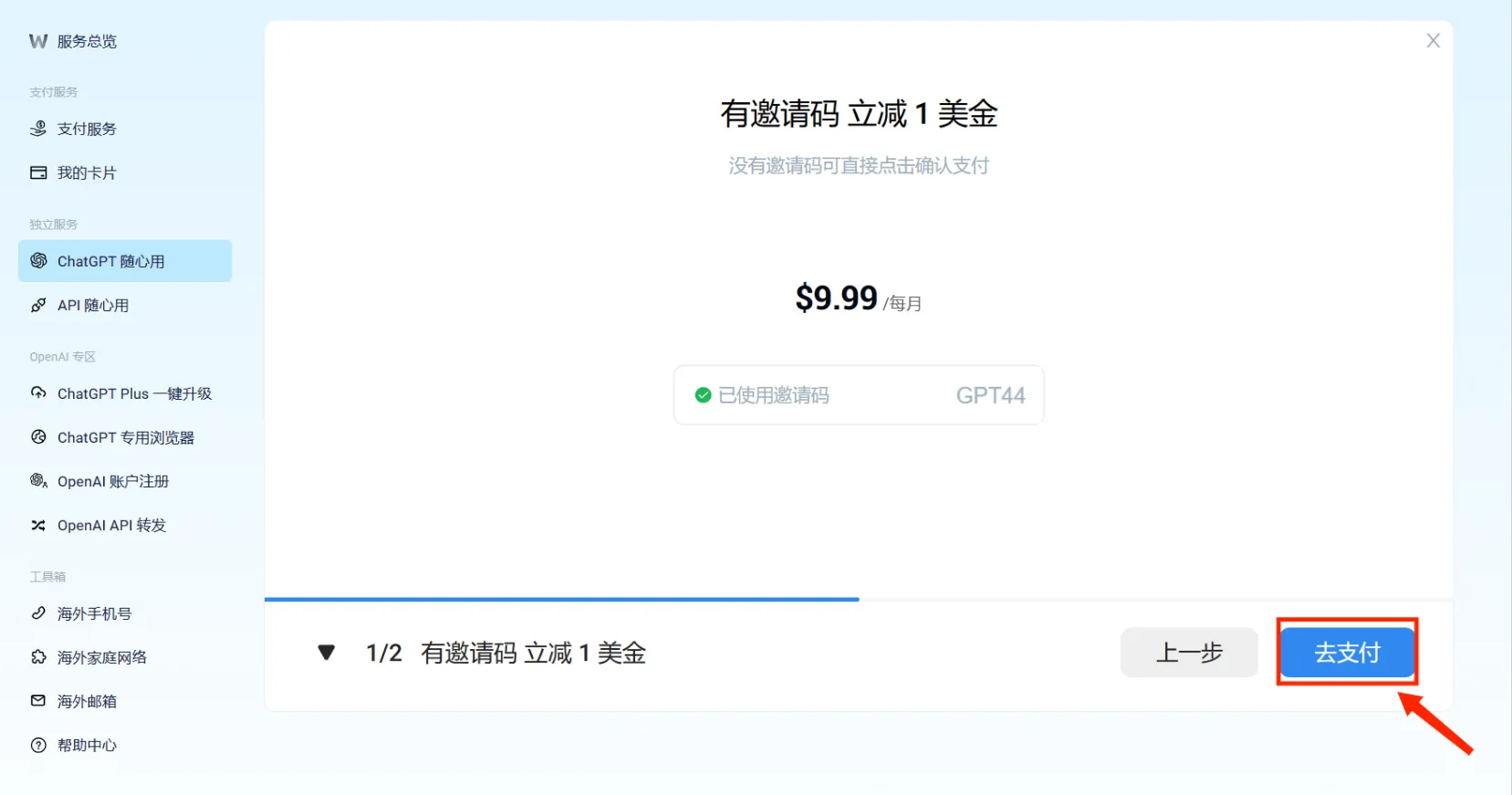 支付宝扫码支付