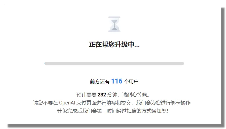 等待完成