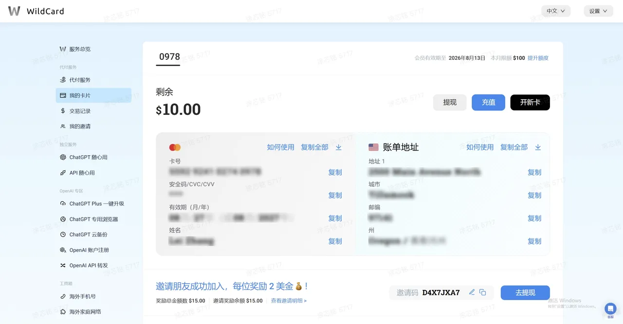 代付卡片