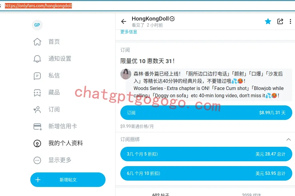 玩偶姐姐onlyfans页面