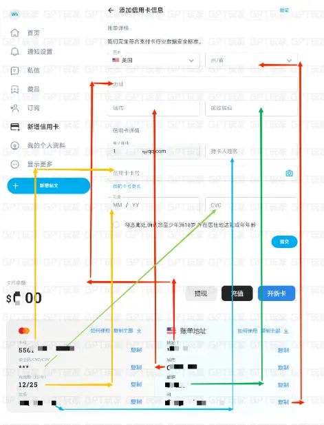 绑卡信息示例