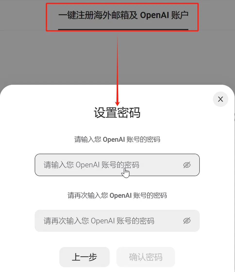 注册完成