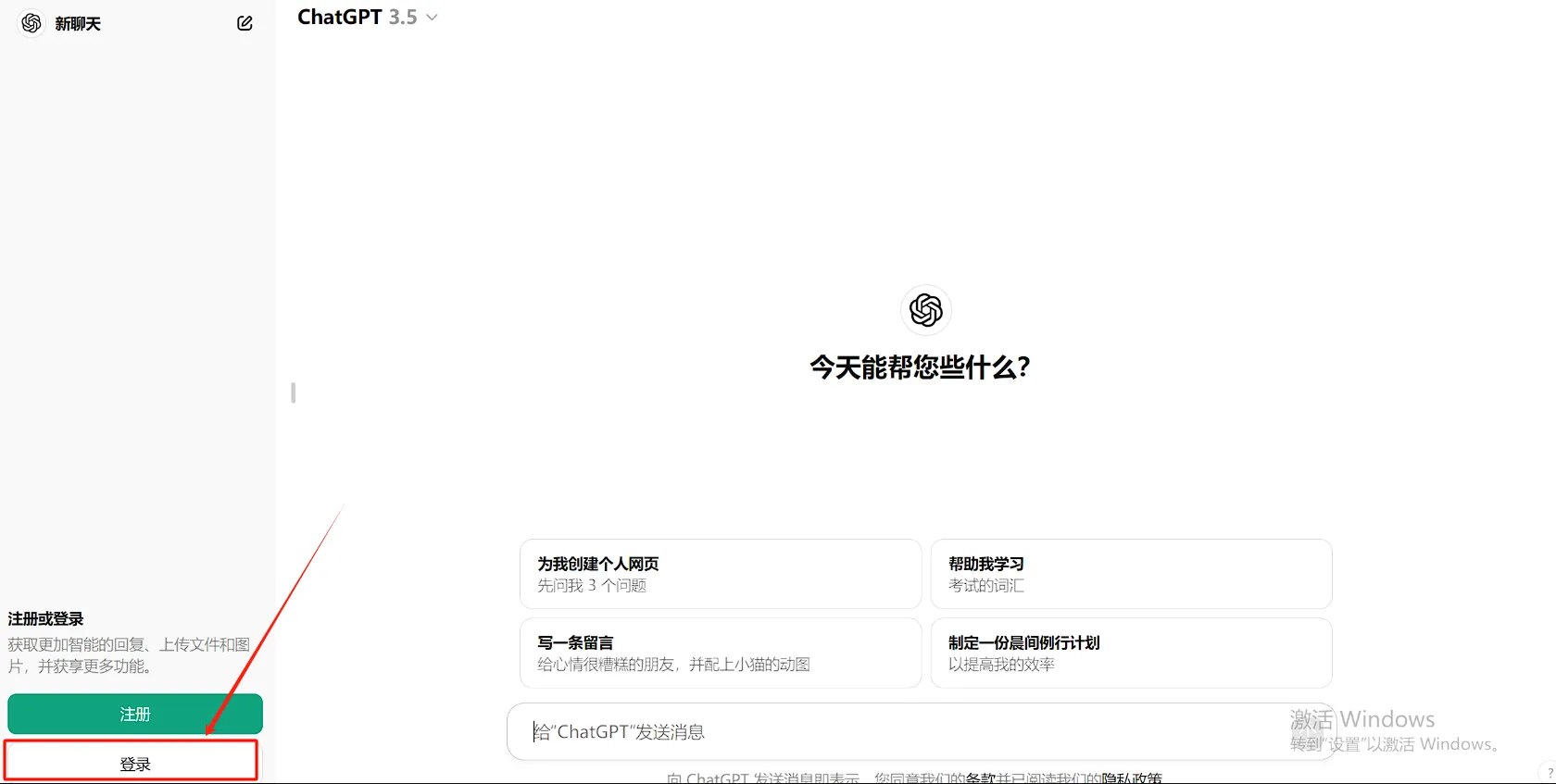 登录界面