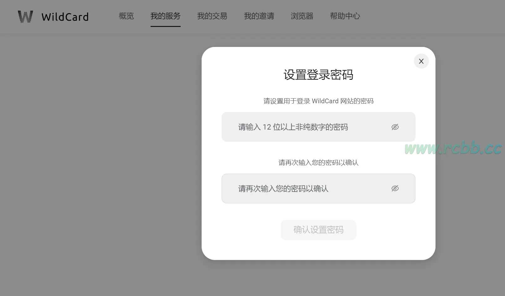 设置登录密码