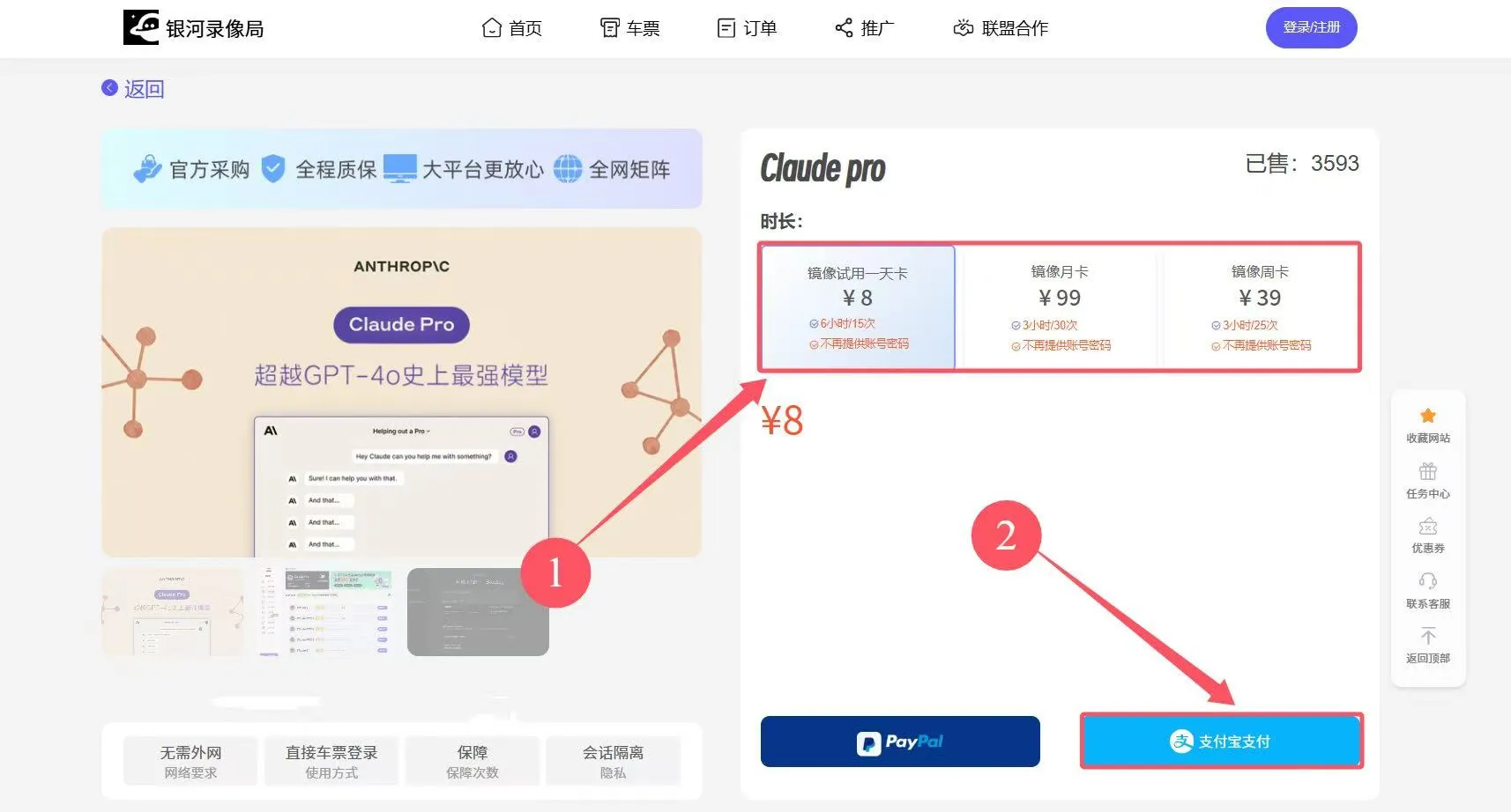 时长选择