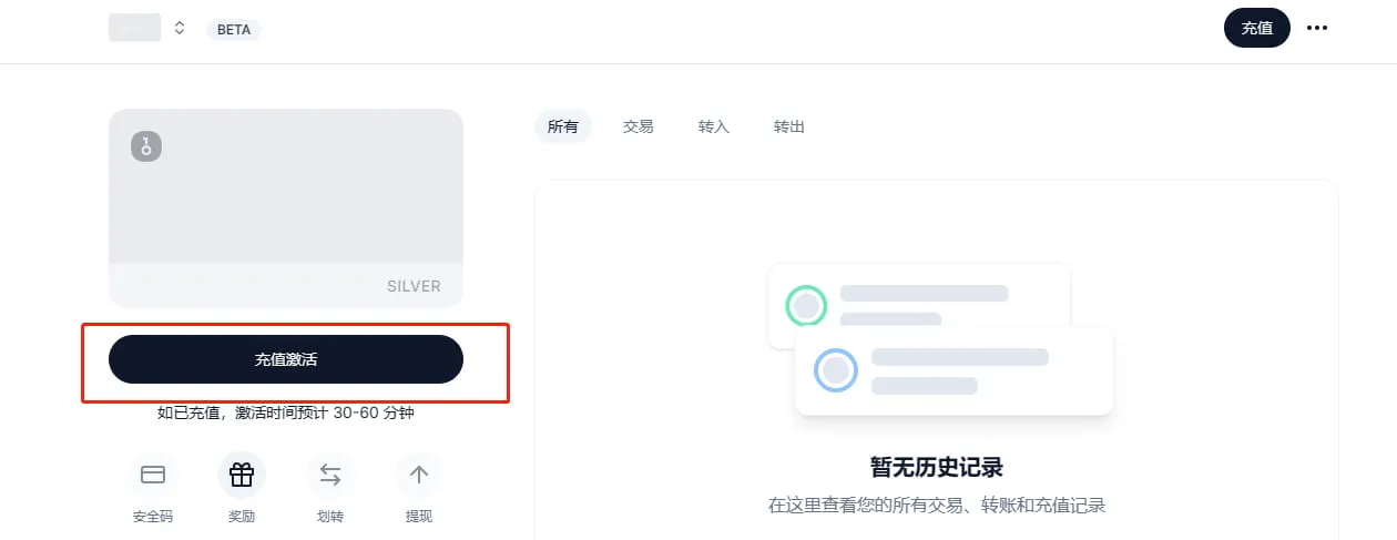 激活按钮