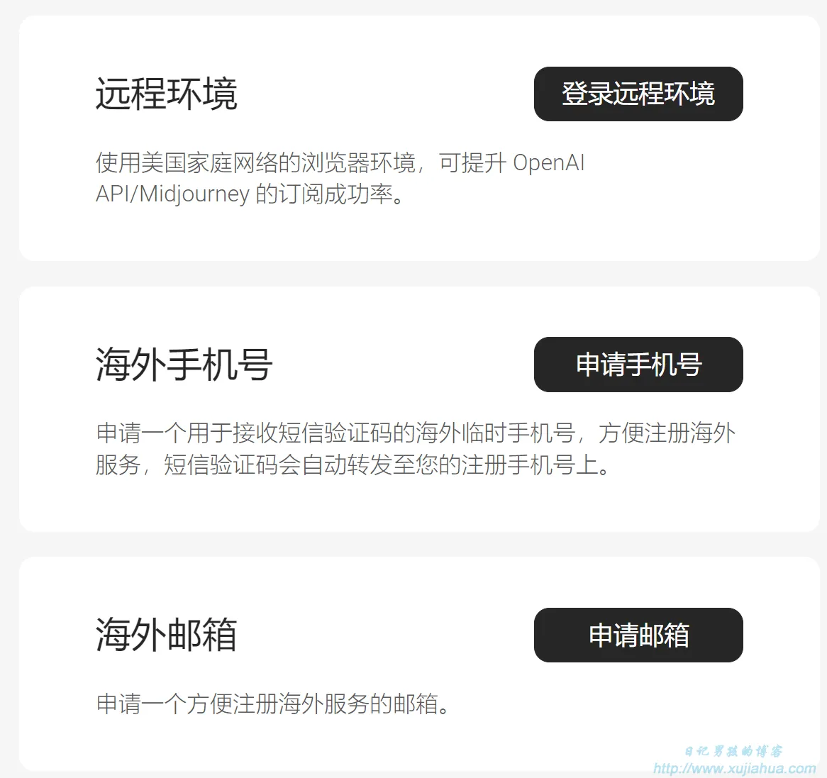 用户体验