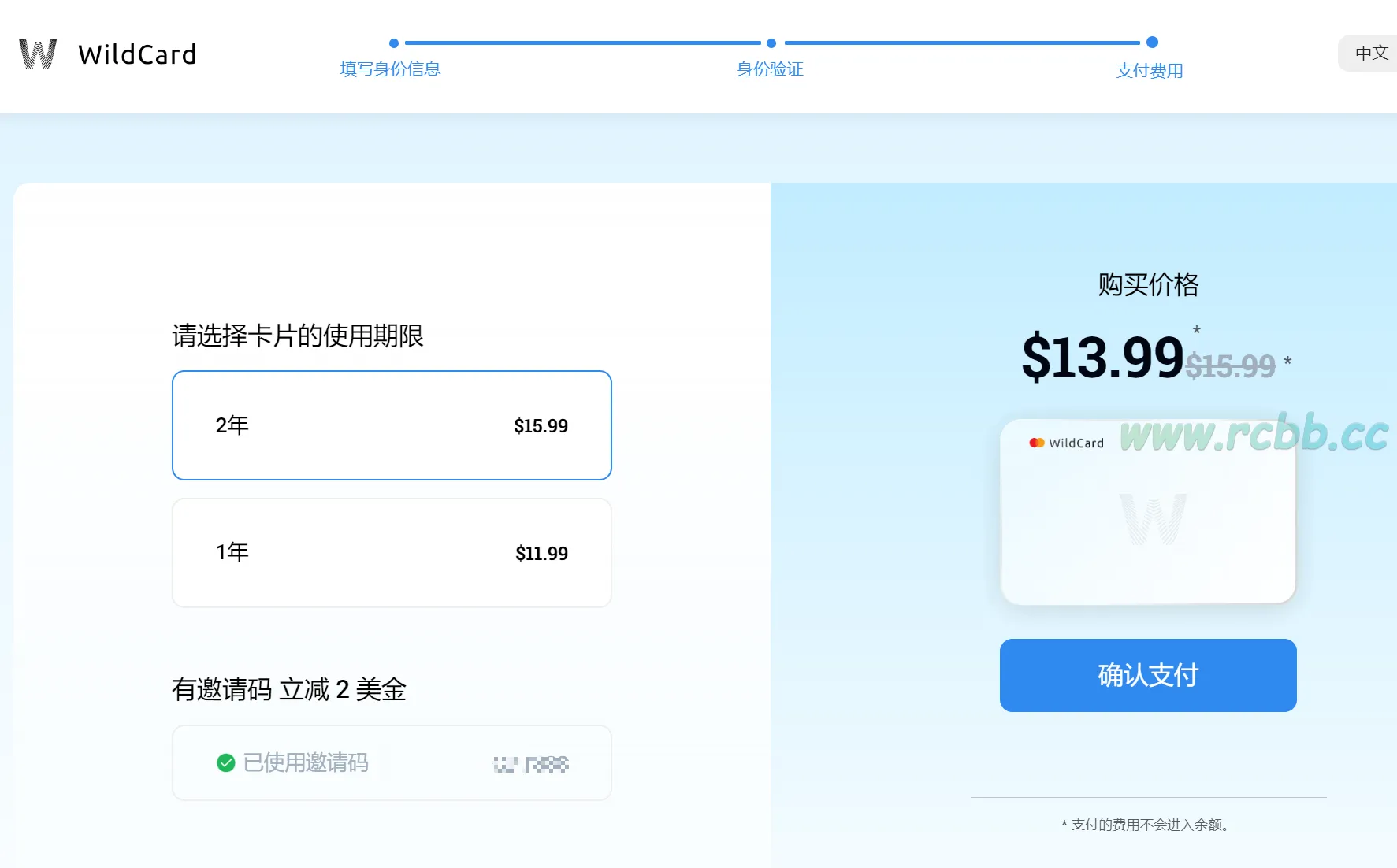 开卡选择