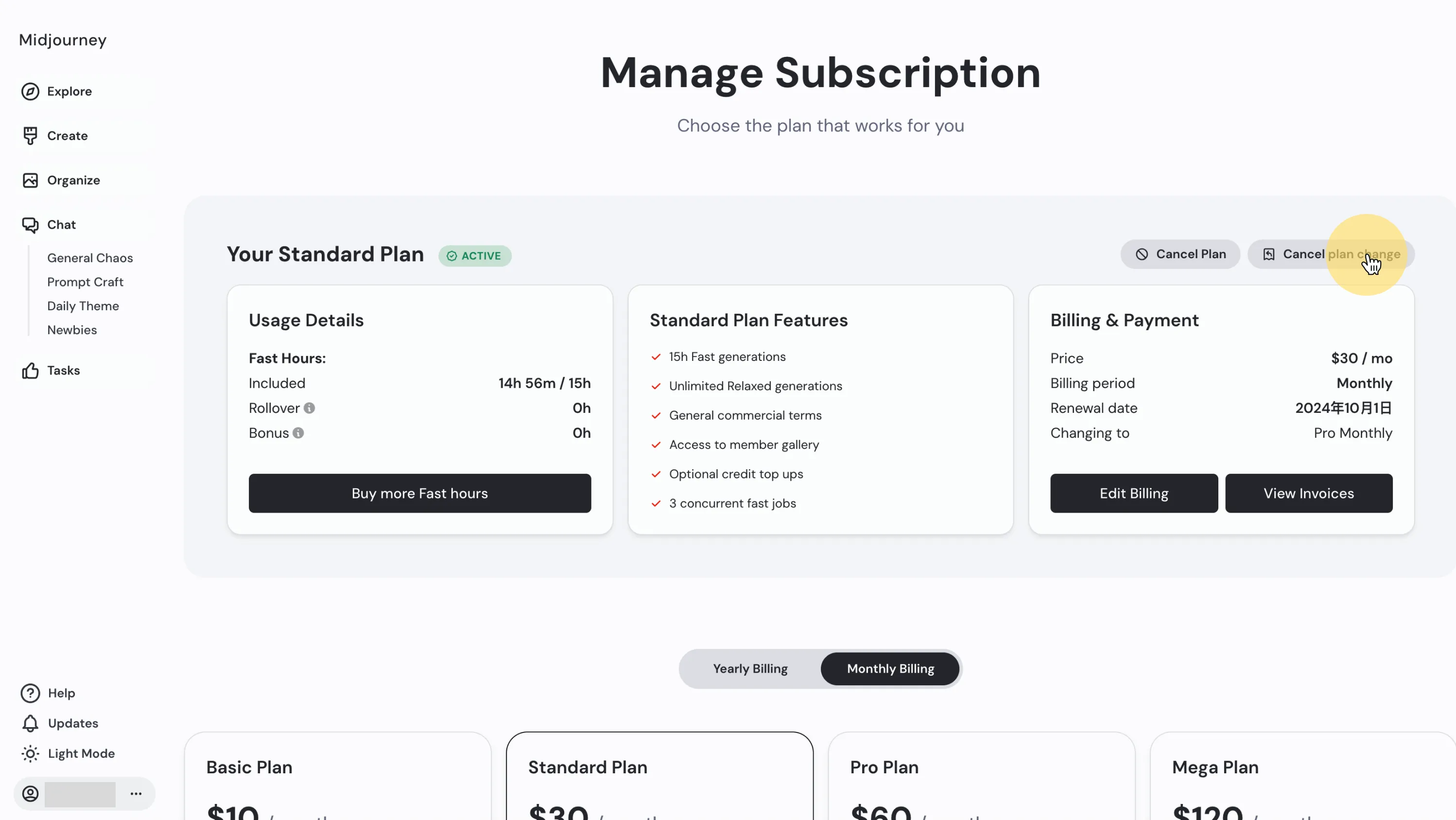 Midjourney 技术支持与客户服务