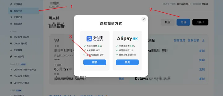 充值操作