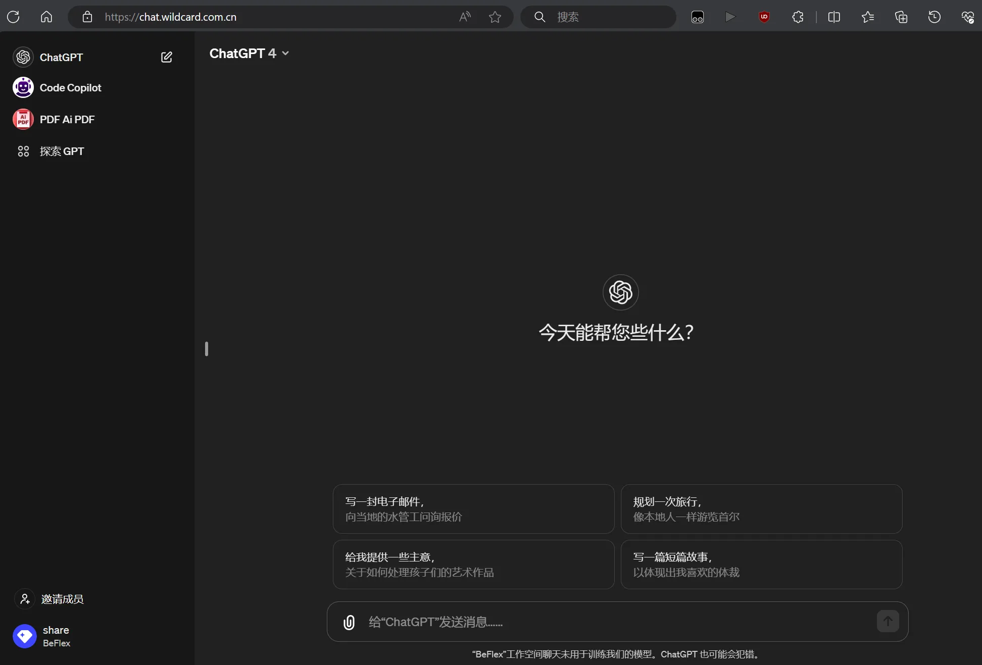 体验