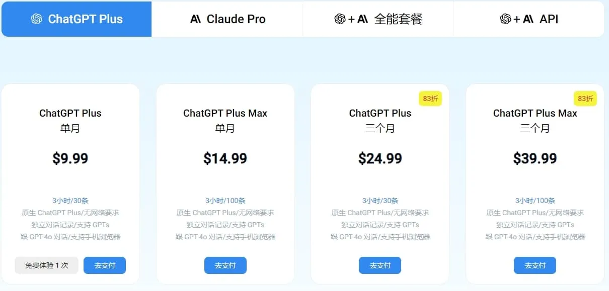 ChatGPT 随心用