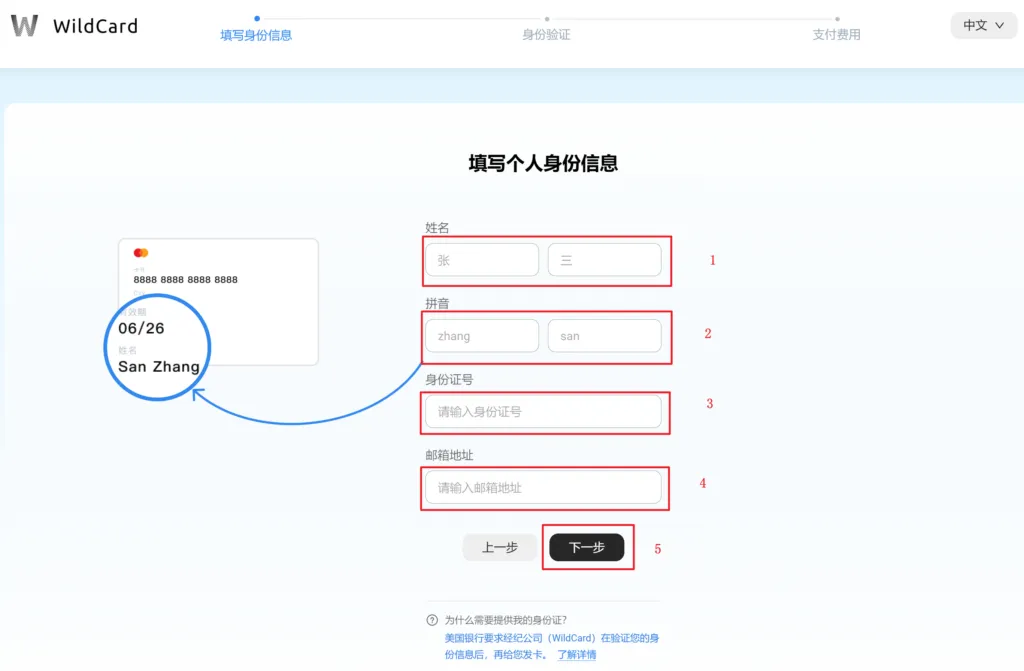 确认信息