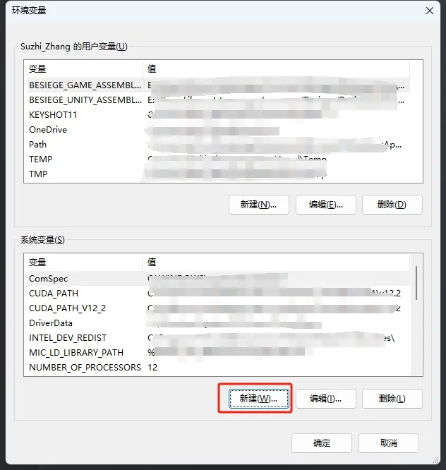 系统环境变量