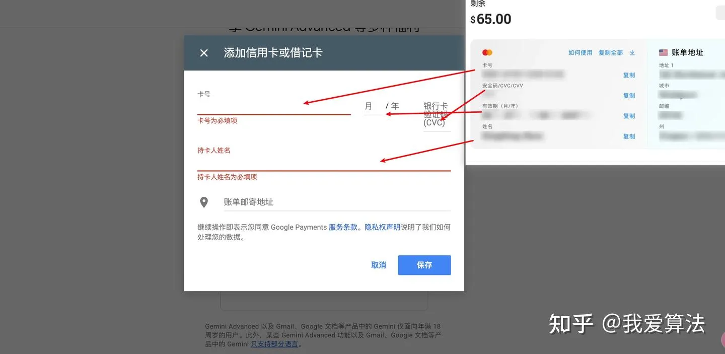 卡号填写示例