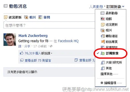 Facebook 订阅功能限制示意图