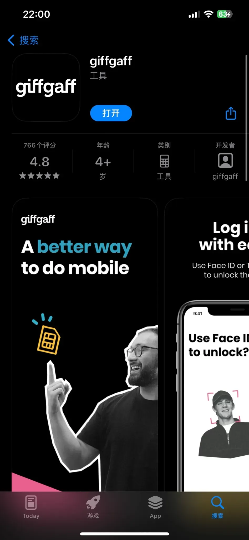 下载 APP