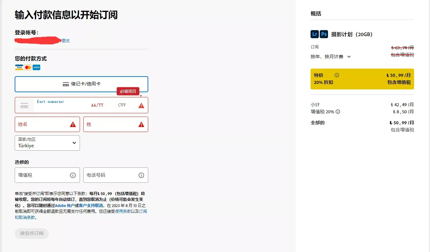 Photoshop 订阅成功示例